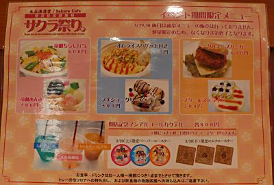 sakuracafe_menu.jpg